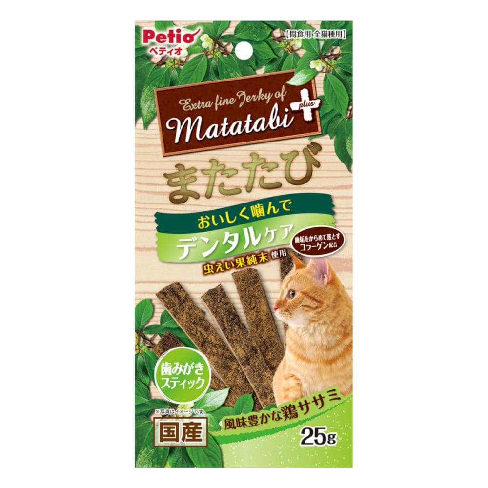 ペティオ　またたびプラス　デンタルケア　歯みがきスティック　風味豊かな鶏ササミ　２５ｇ