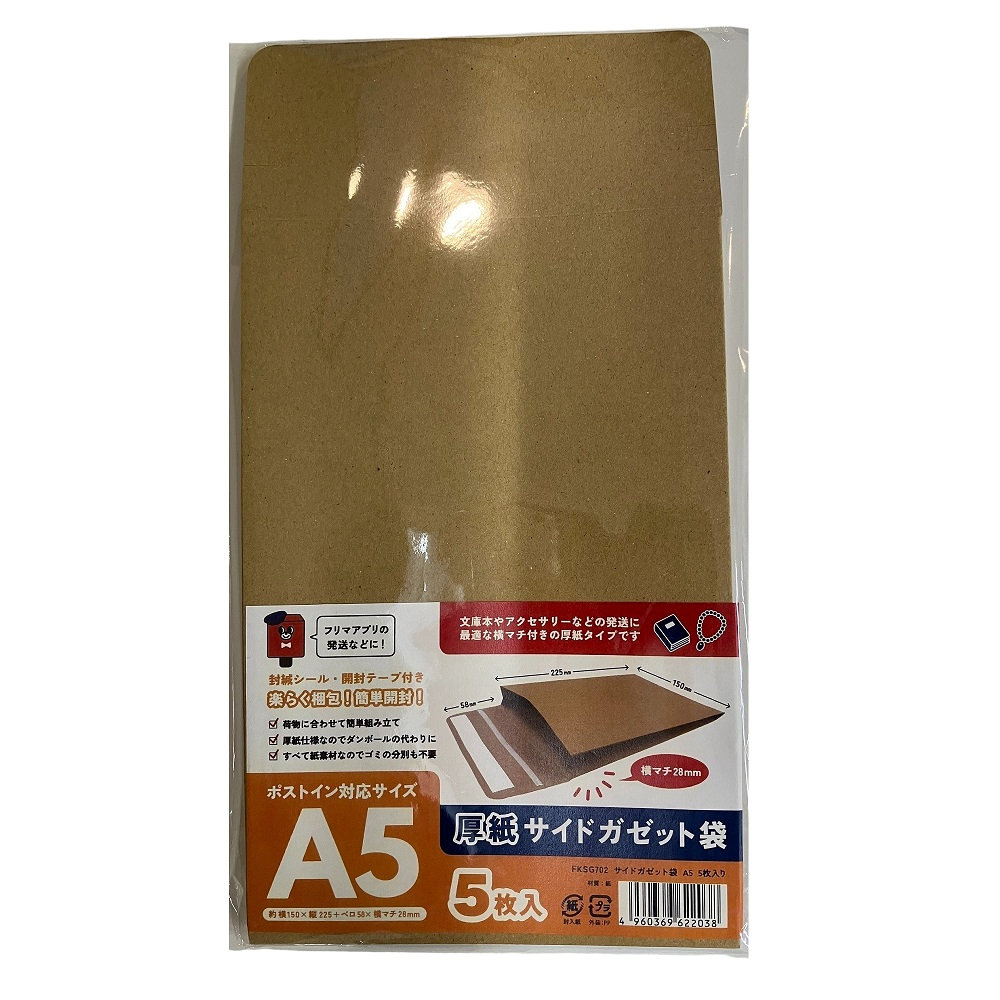 Ａ５用　５枚入り