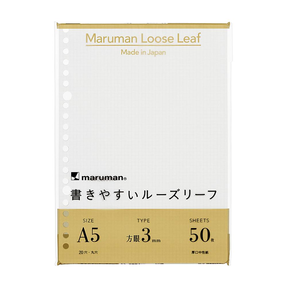 マルマン　書きやすいルーズリーフ　Ａ５　３ｍｍ方眼