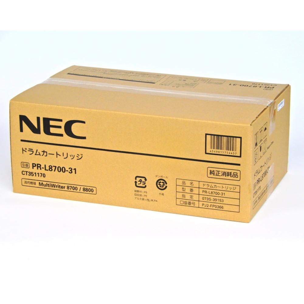 NEC 純正トナーカートリッジ PR-L8700-31