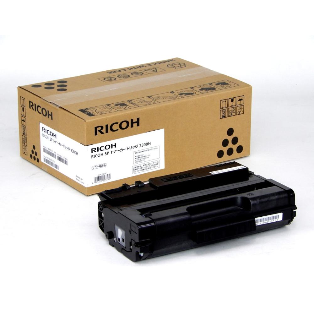 RICOH 純正トナーカートリッジ 2300H