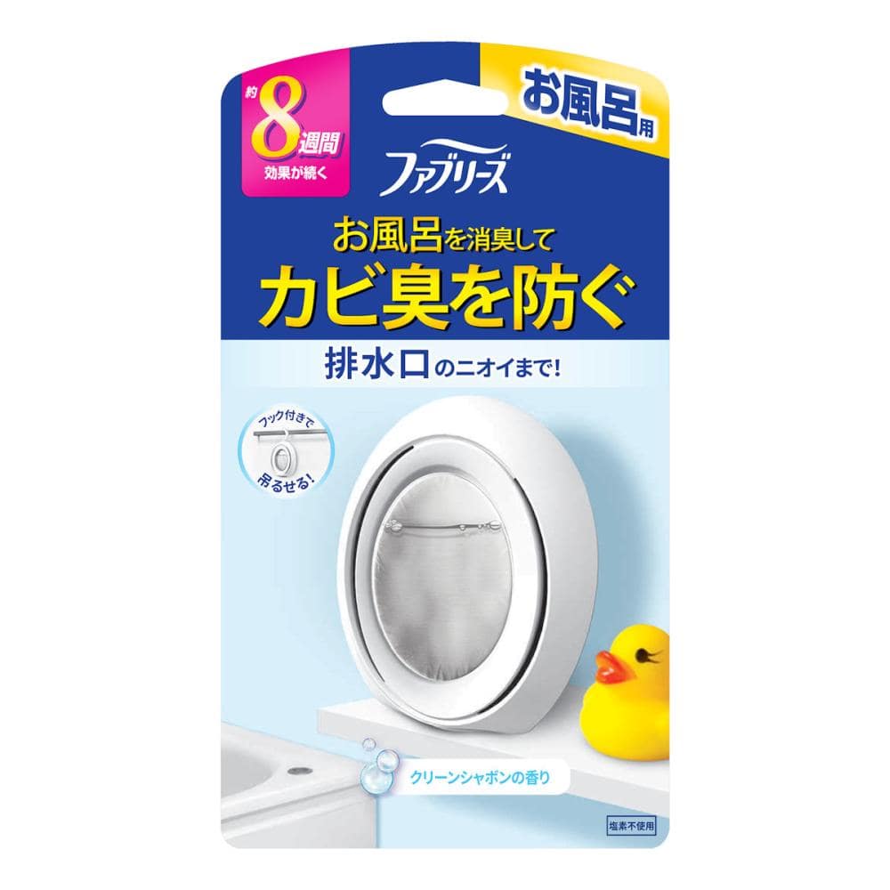 クリーンシャボンの香り