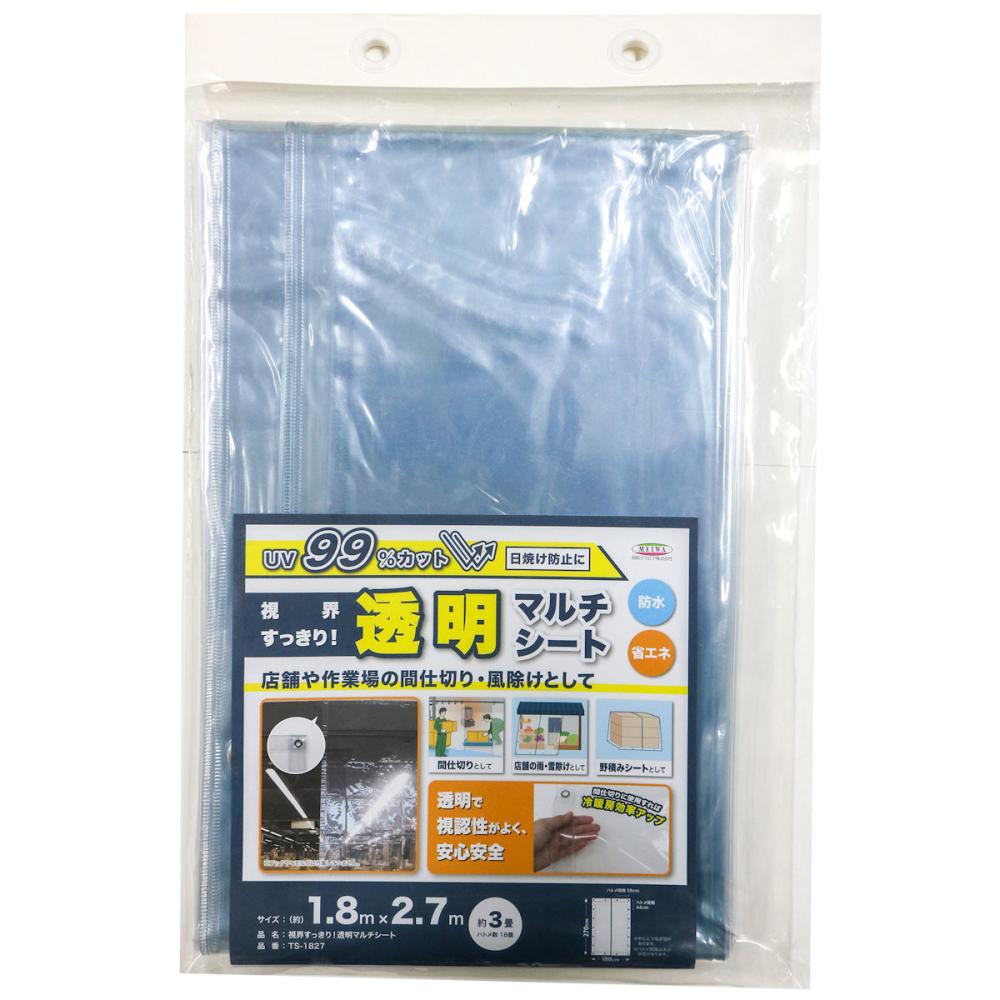明和グラビア　視界すっきり透明マルチシート　１８０×２７０ｃｍ　ＴＳ－１８２７