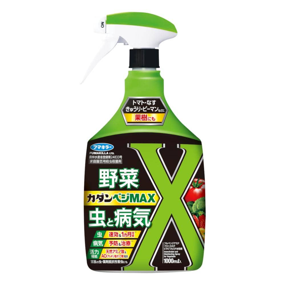 野菜用