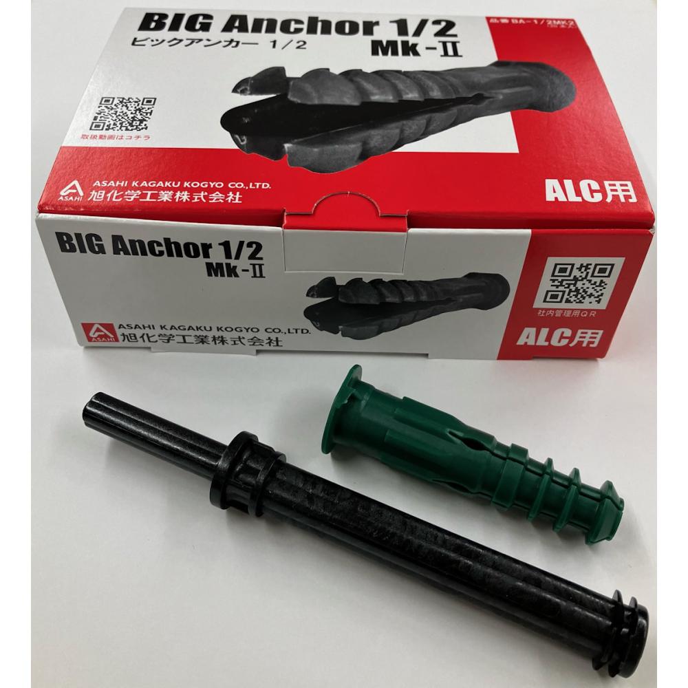 旭化学工業 ALC用ビッグアンカー BA-1/2 MK2