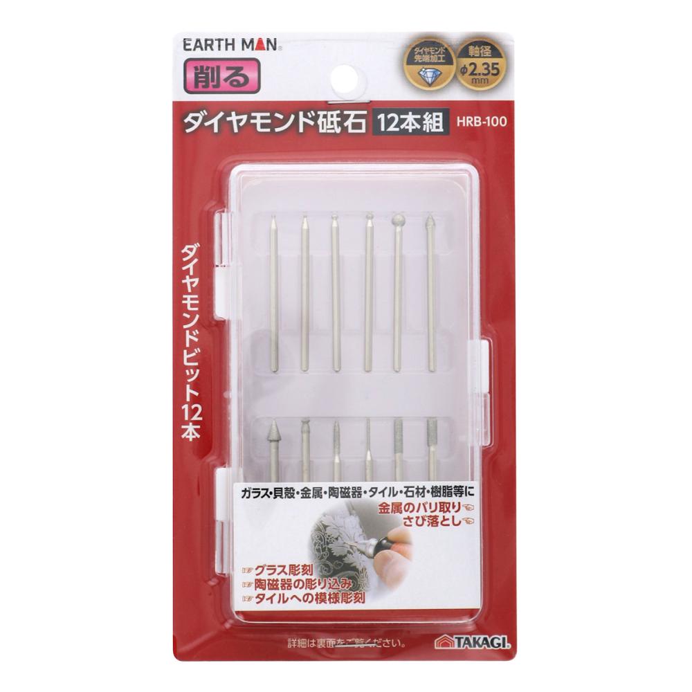 高儀 EARTHMAN ダイヤモンド砥石 12本組 HRB-100