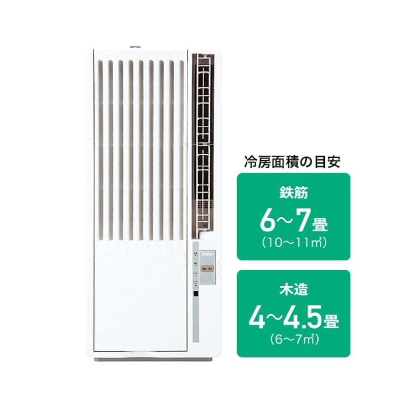ハイアール 窓用ウインドエアコン JA－W16A（W） の通販