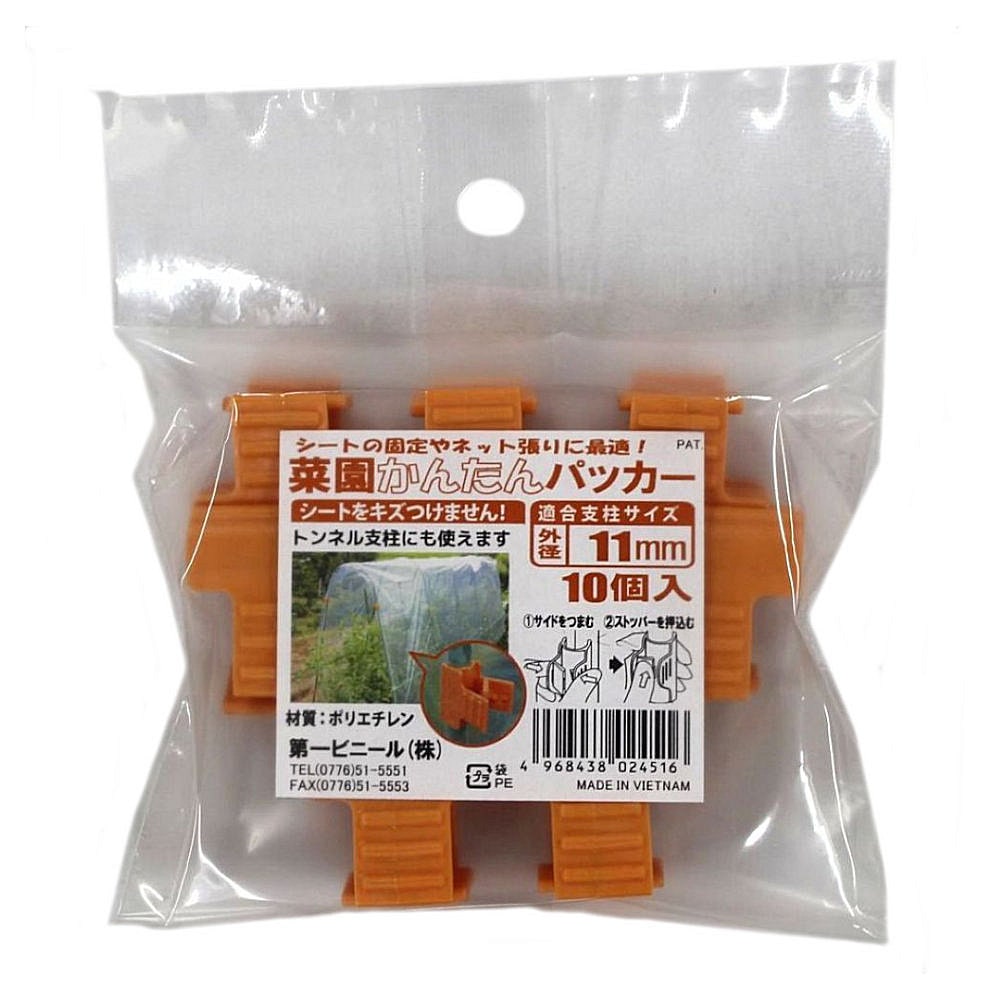 １１ｍｍ用