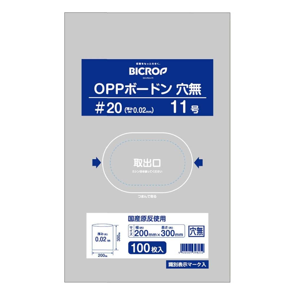 ボードン袋　#20 8号4穴プラ入3000枚　#20 8号穴無プラ入3000枚 ボードン袋 #20 8号4穴プラ入3000枚 #20 8号穴無