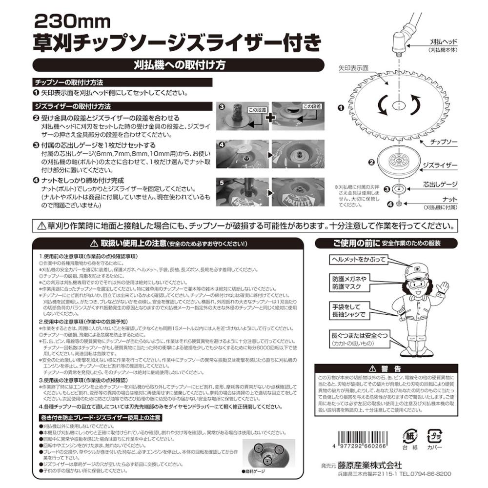 藤原 価格.com - 藤原産業 SK11 SW-L25MPF-01 画像一覧