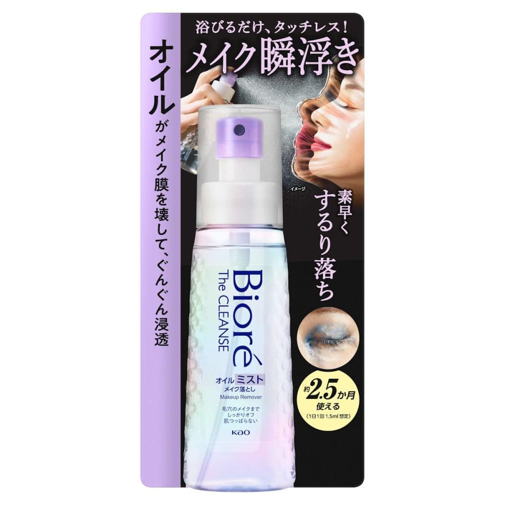花王 ビオレ ザクレンズ オイルミストメイク落とし 本体 120mL