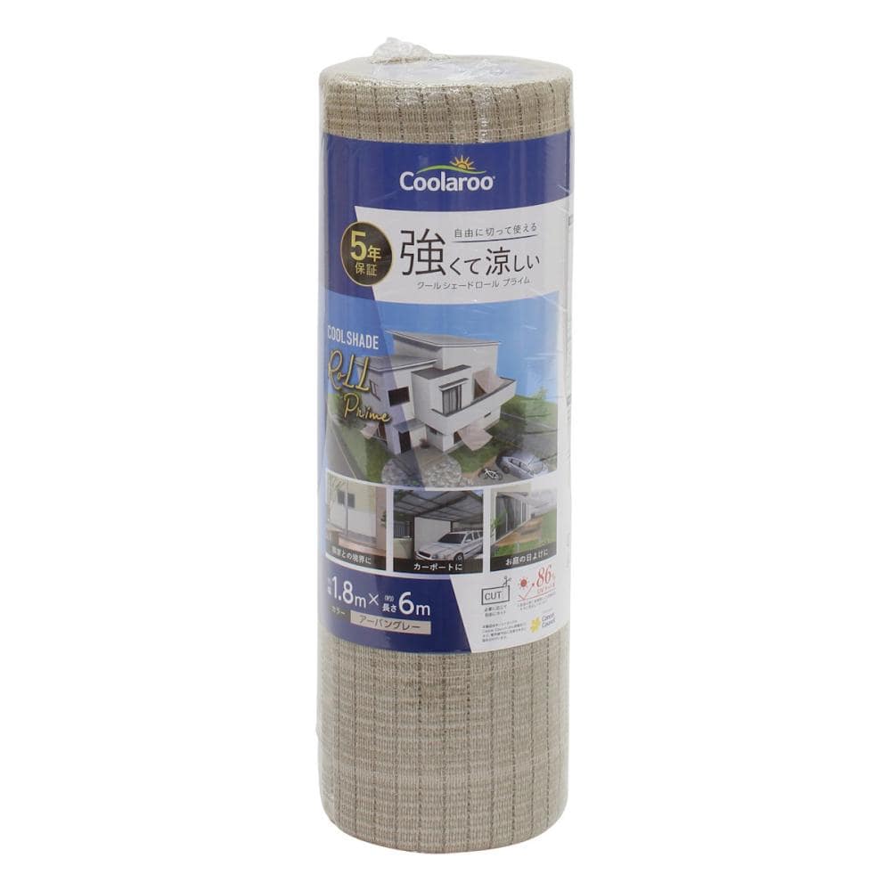 タカショー　クールシェードロールプライム　アーバングレー　１．８×６ｍ　ＣＬＳ－６０ＵＰ