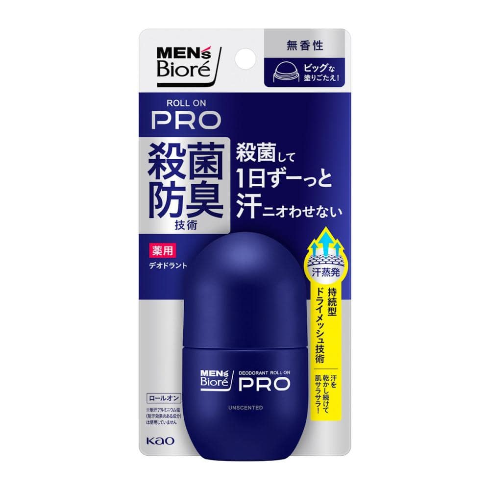 花王 メンズビオレ 薬用デオドラント ロールオンPRO 無香性 55mL