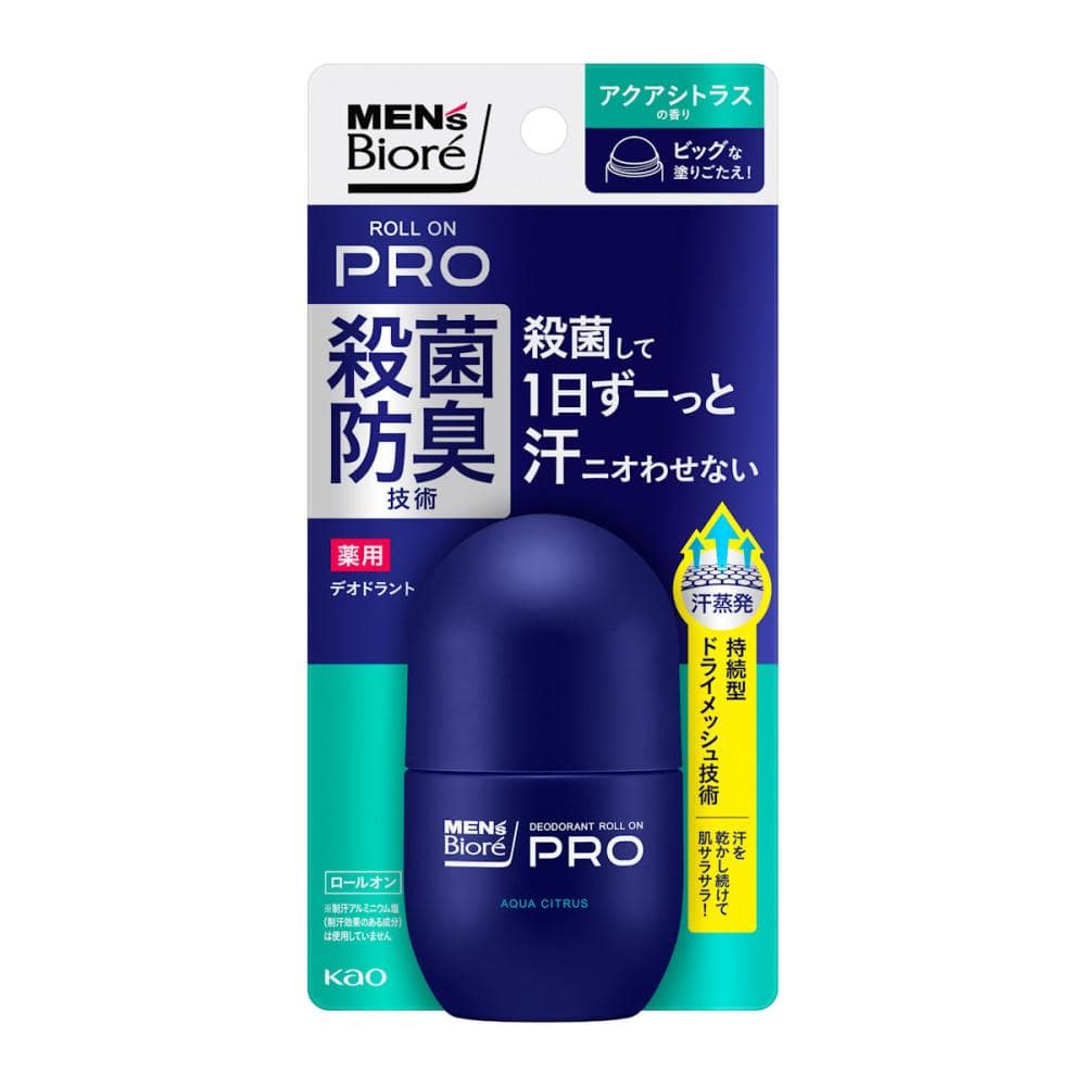 花王 メンズビオレ 薬用デオドラント ロールオンPRO アクアシトラス 55mL