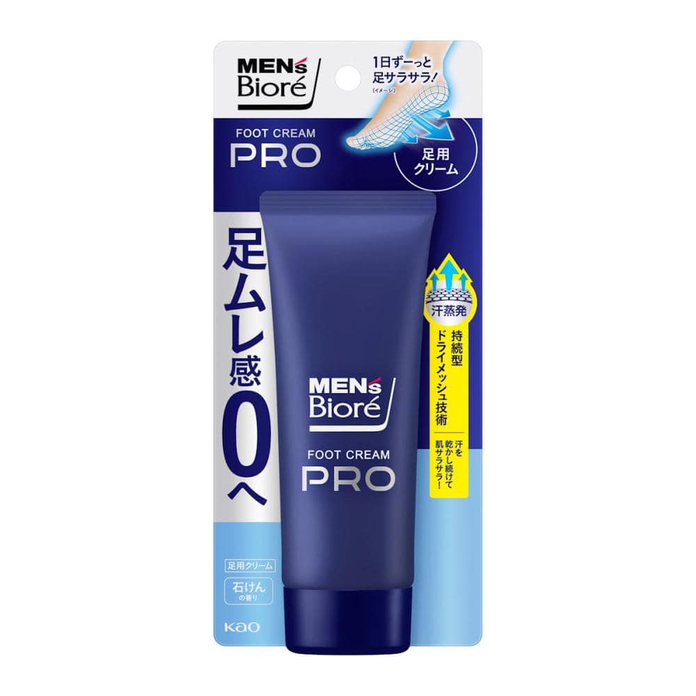 花王 メンズビオレ フットクリームPRO 石けん 70g