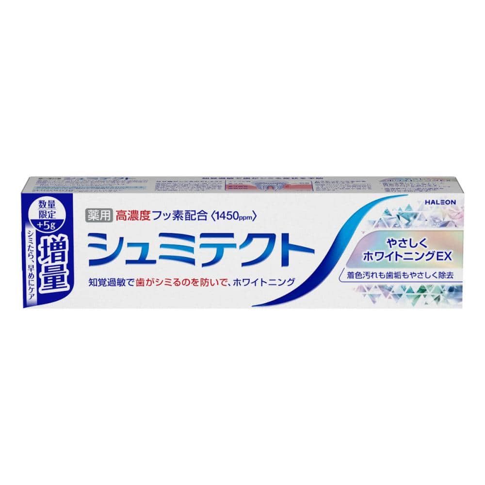 やさしくホワイトニングＥＸ