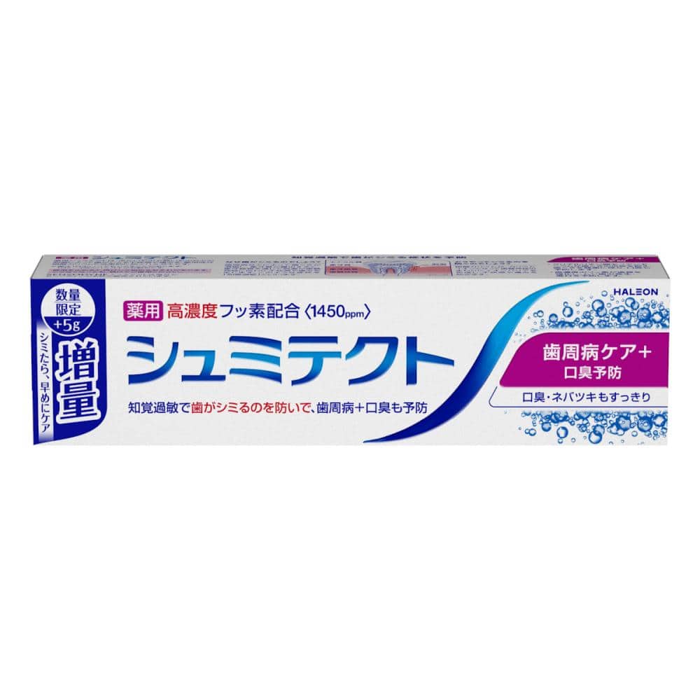 歯周病ケア＋口臭予防