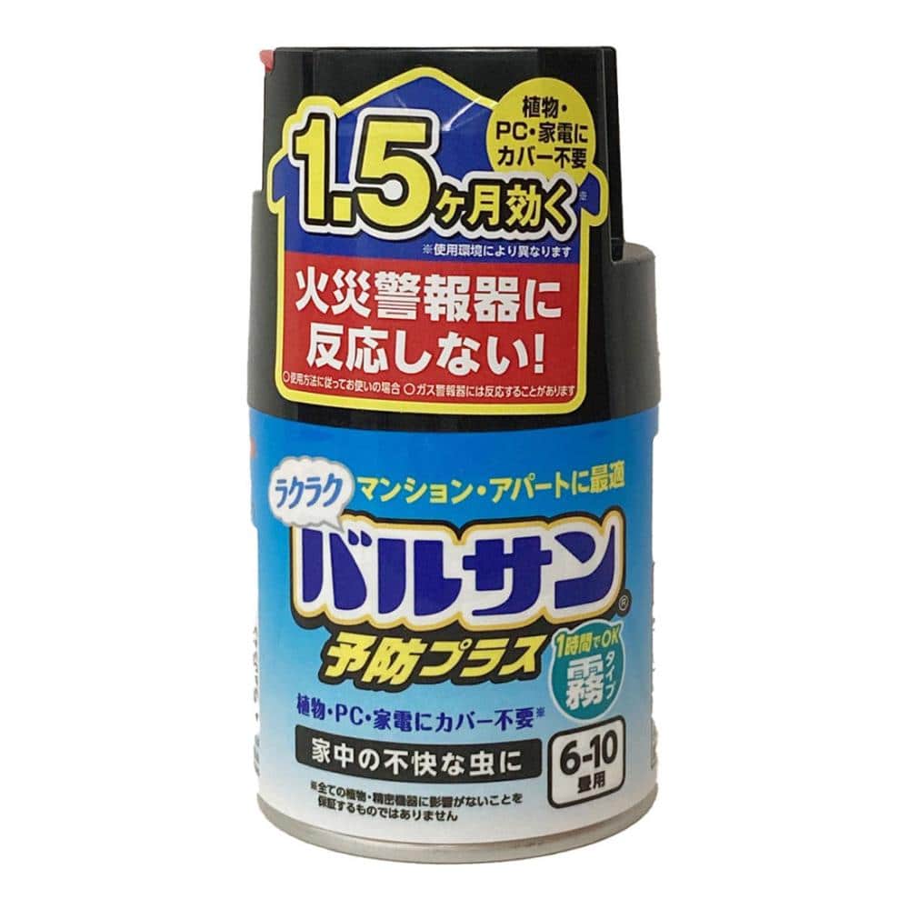 レック　バルサン　ラクラクＶ　予防プラス　霧タイプ　６～１０畳用
