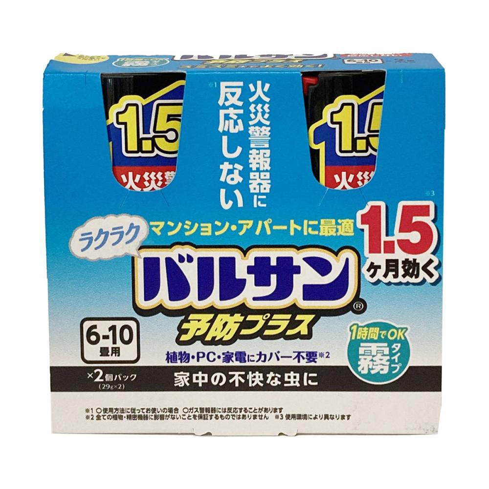 レック　バルサン　ラクラクＶ予防プラス霧　６～１０畳×２個入り