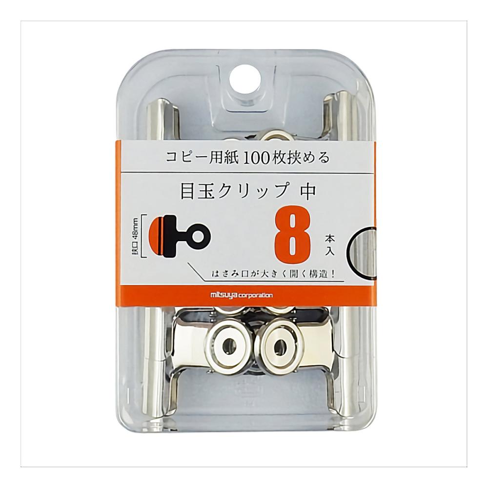 ミツヤ　目玉クリップ　中　８個入り