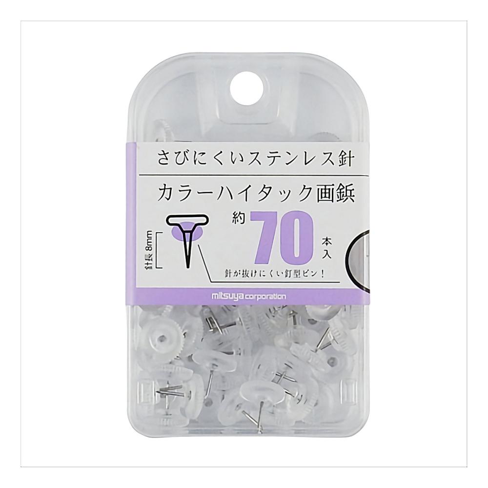 ミツヤ　　カラーハイタック画鋲　透明　７０本
