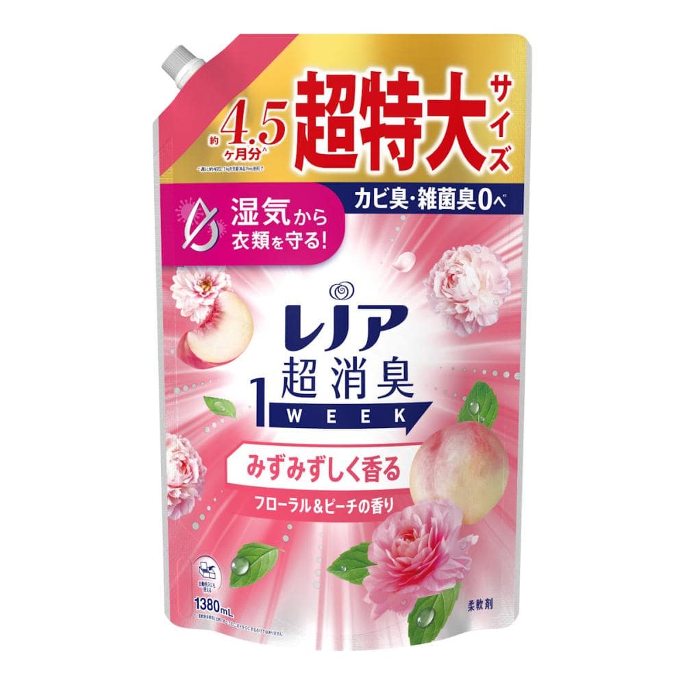 詰替用　超特大サイズ　１３８０ｇ