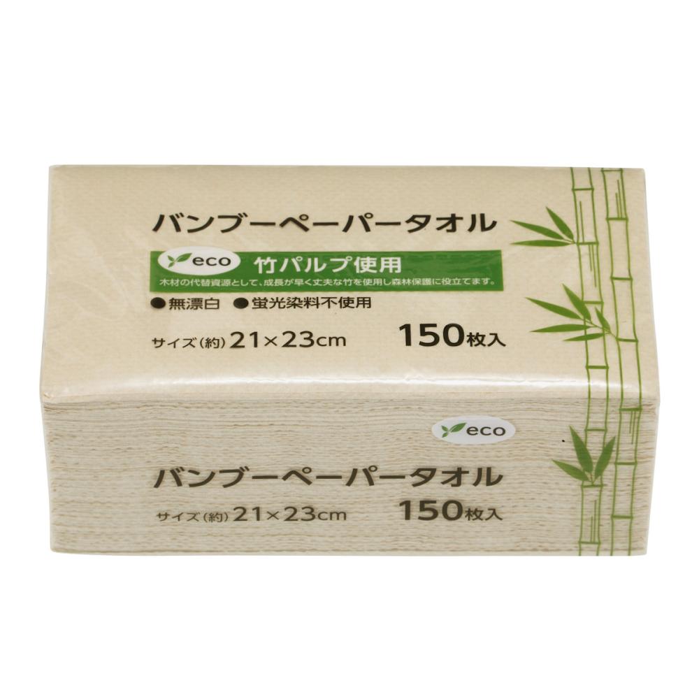 バンブーペーパータオル 21×23cm 150枚入り