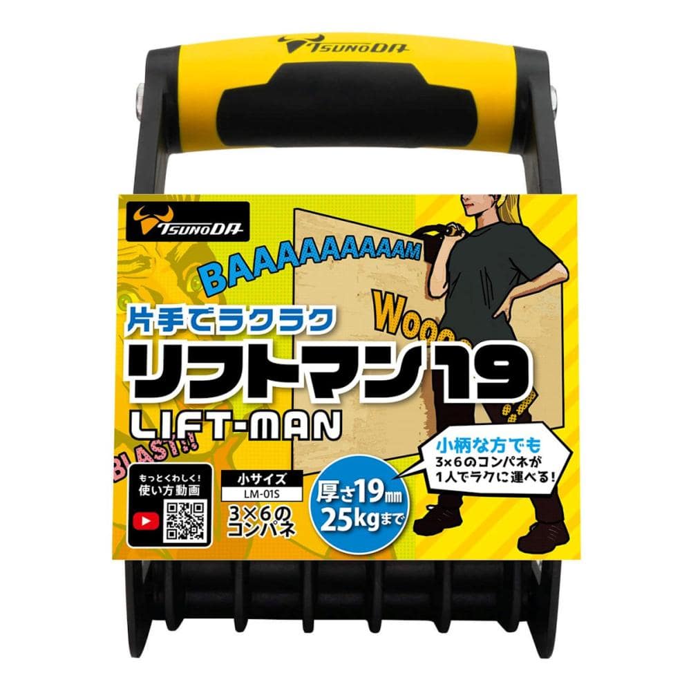 ツノダ TTC リフトマン 小 LM-01S