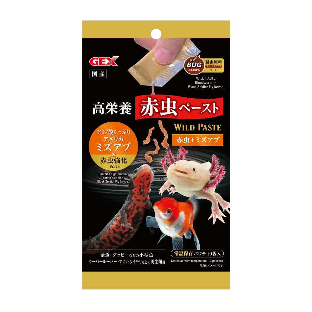 ワイルドペースト　赤虫＋ミズアブ　１０袋入
