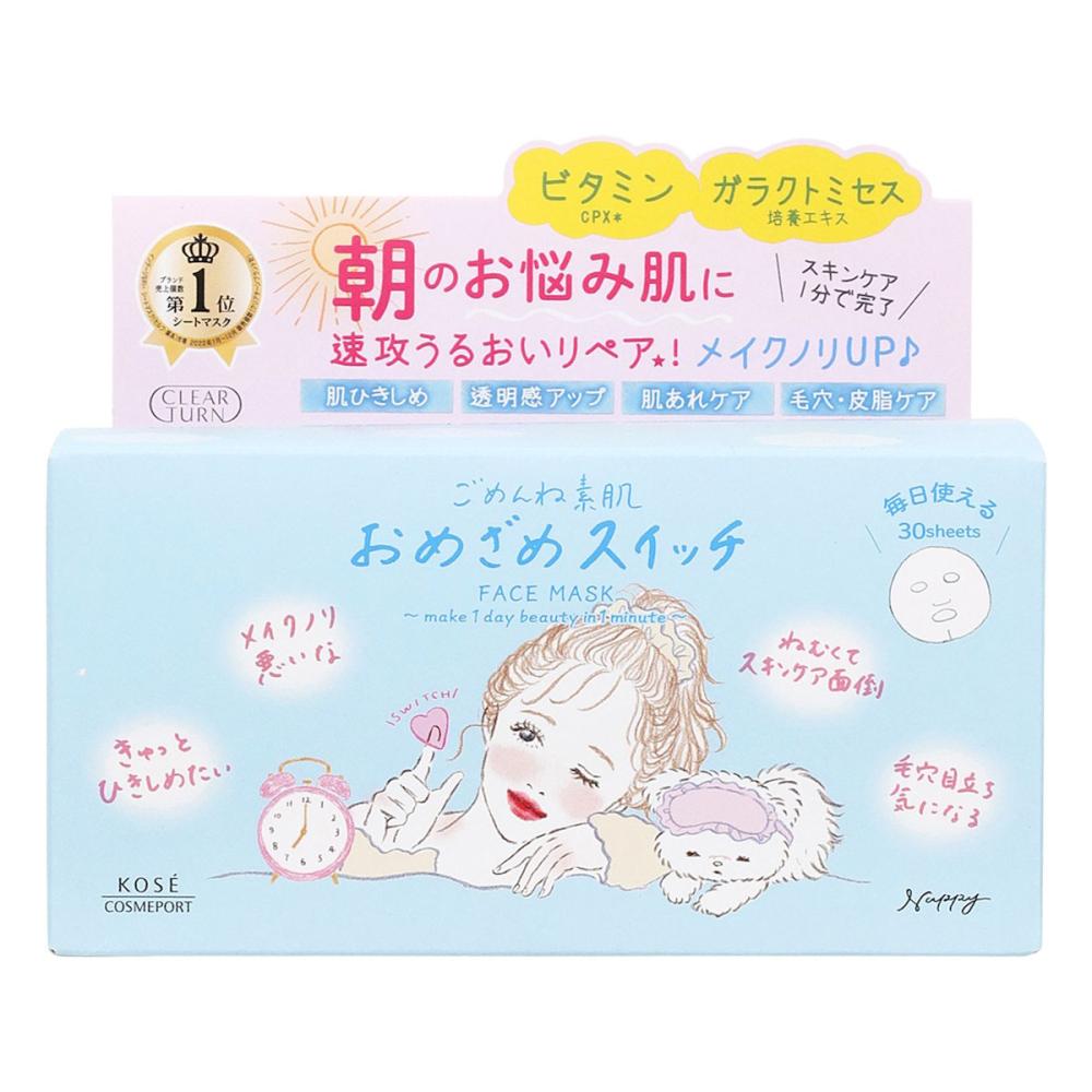 コーセー　クリアターン　ごめんねおめざめマスク　３０枚