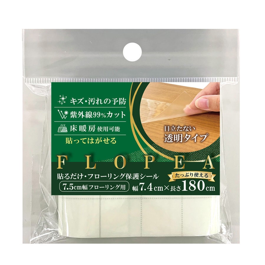 ツヤなしクリア