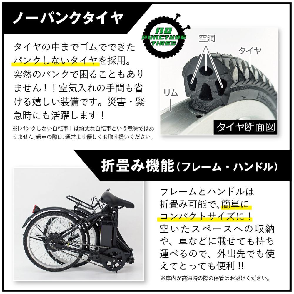 ノーパンク電動アシスト 20インチ折り畳み自転車 KH-DCY310NE kyuzo-shop_kh-dcy310ne