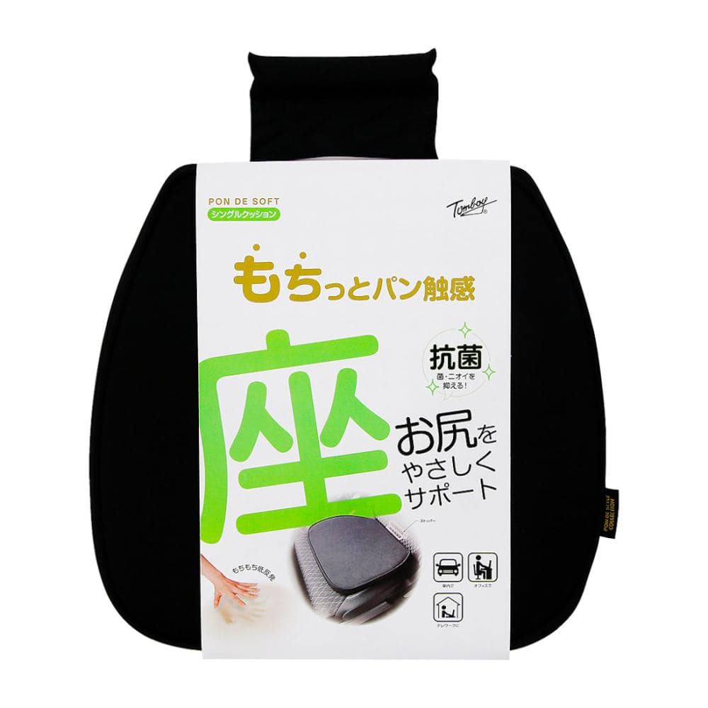 ＰＯＮ　ＤＥ　ＳＯＦＴ　（ポンデソフト）　シングルクッション　座　ブラック