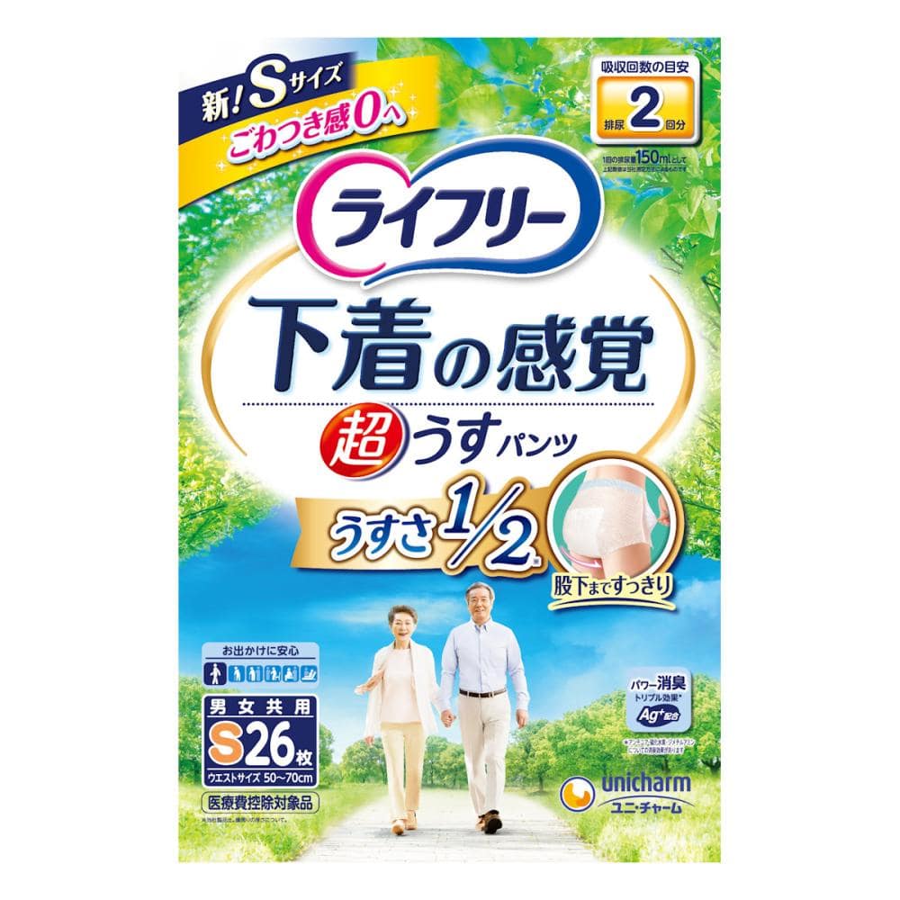 ユニ・チャーム ライフリー 超うす型下着感覚パンツ S 2回 26枚