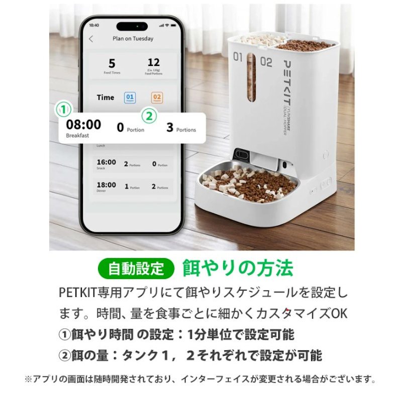 PETKIT Yumshare Dual-Hopper 自動給餌器（カメラ付き） YumShare 5L Camera Pet Feeder, Smart Dual-hopper Cat Food