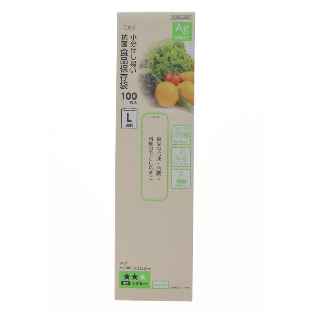 Ｌ’ＣＲＥＳＴ（ルクレスト）　小分けし易い抗菌食品保存袋　透明　Ｌ　１００枚入り