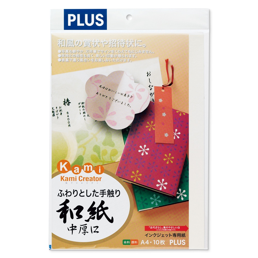 プラス　インクジェット用紙　和紙　中厚口　Ａ４