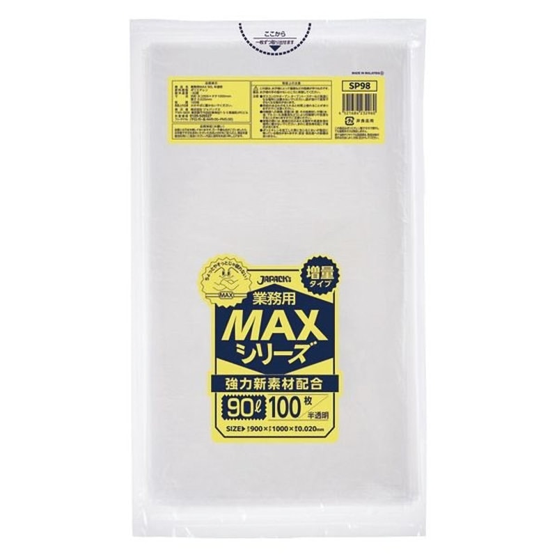 ジャパックス 業務用ゴミ袋 MAXシリーズ 半透明 90L 100枚入り