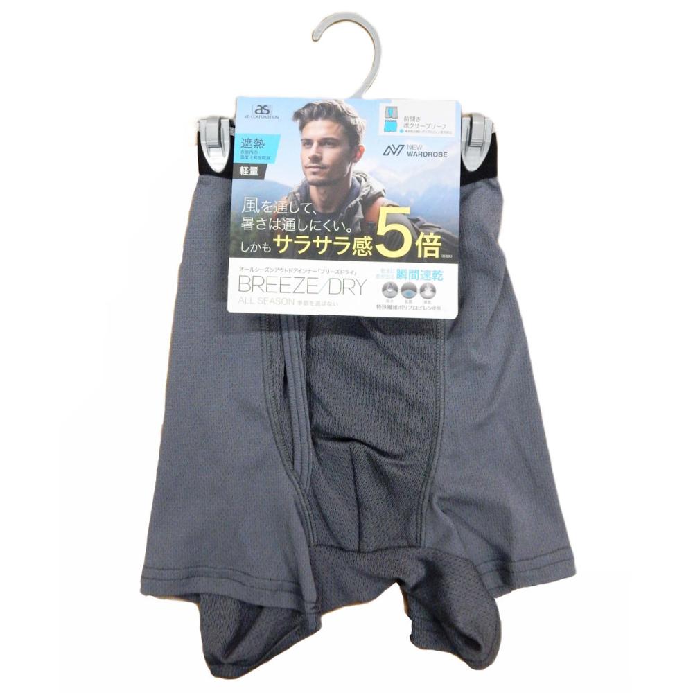 BREEZEDRYメッシュ ボクサーパンツ M グレー