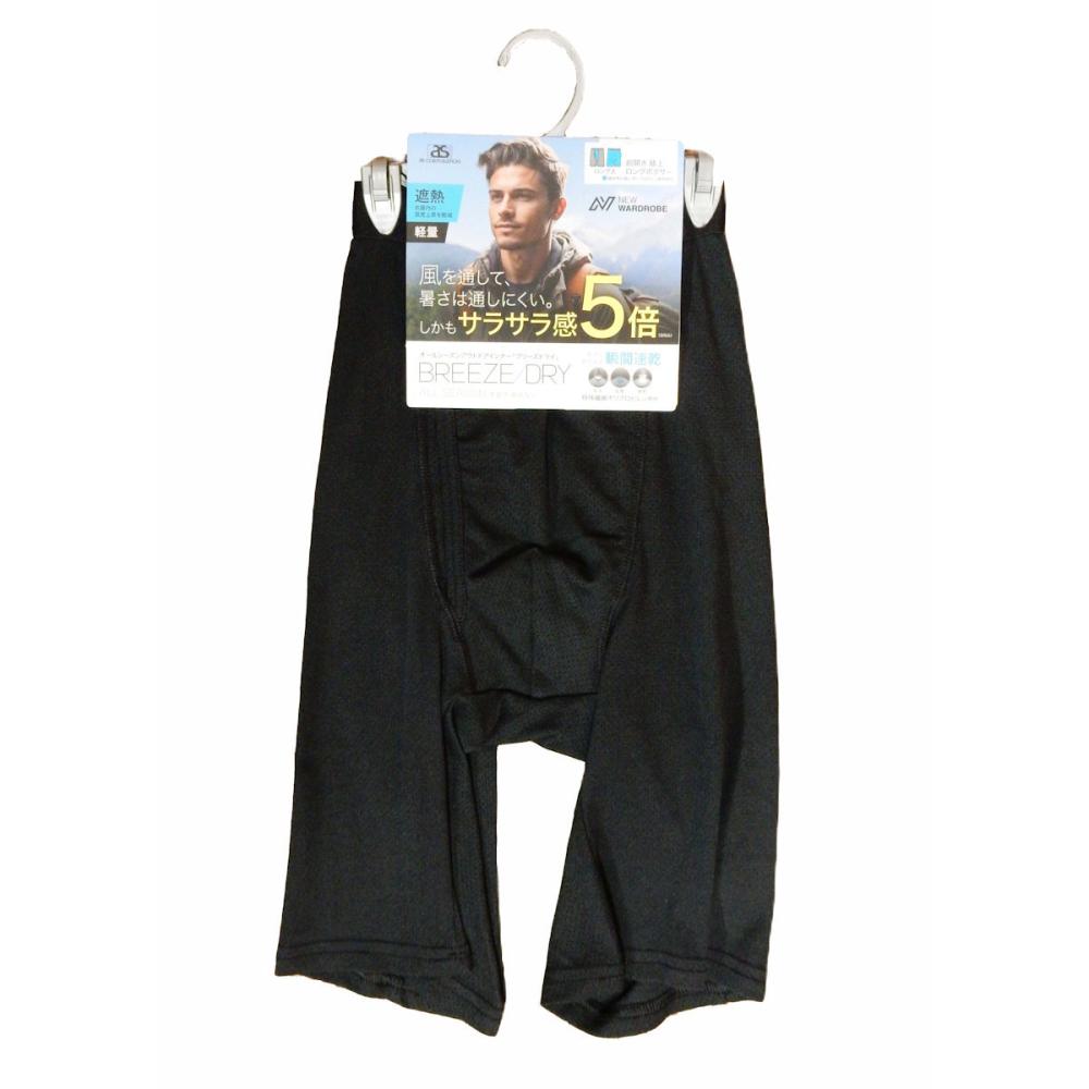 BREEZEDRYメッシュ ロングボクサーパンツ L クロ