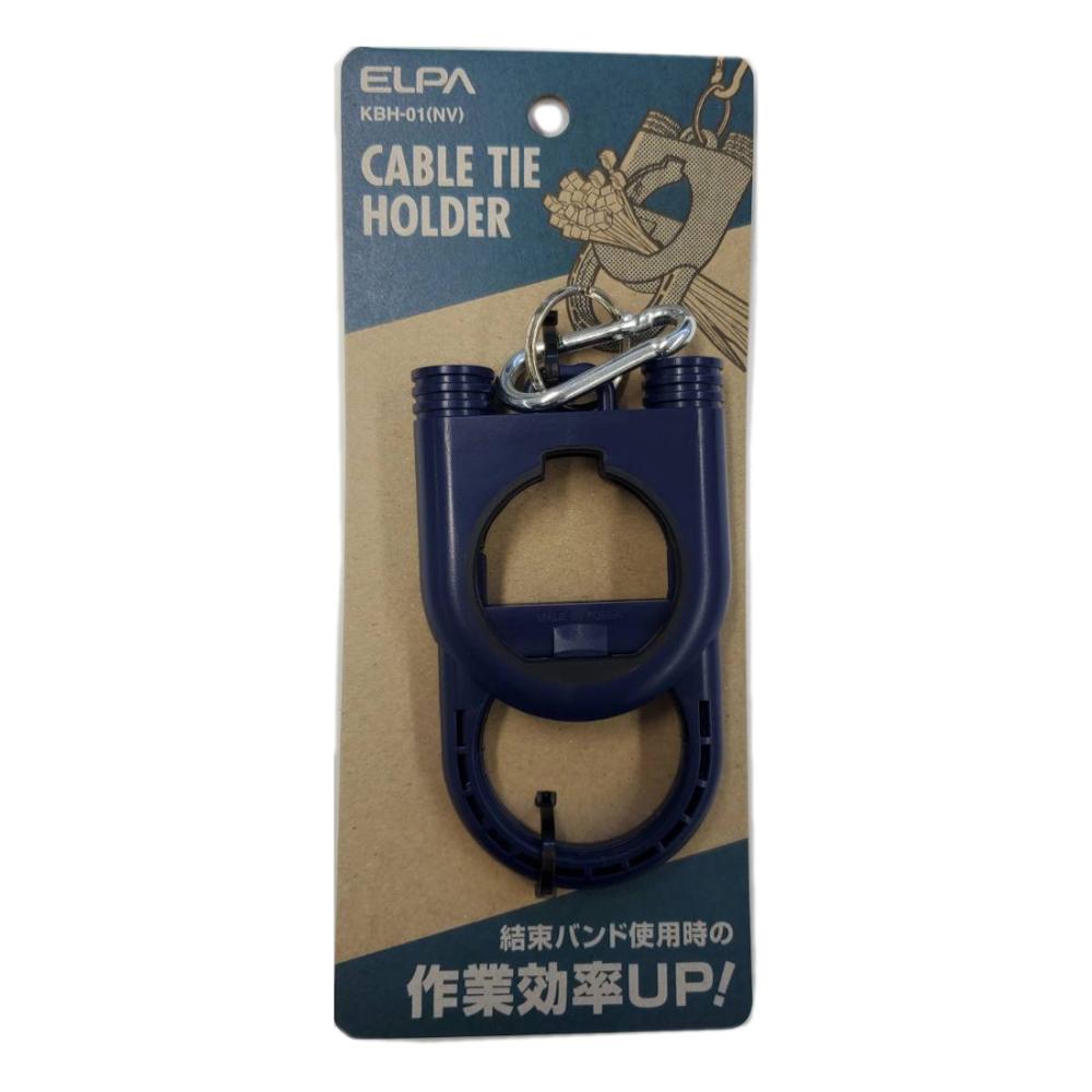 朝日電器　結束バンドホルダー（ネイビー）　ＫＨＢ－０１