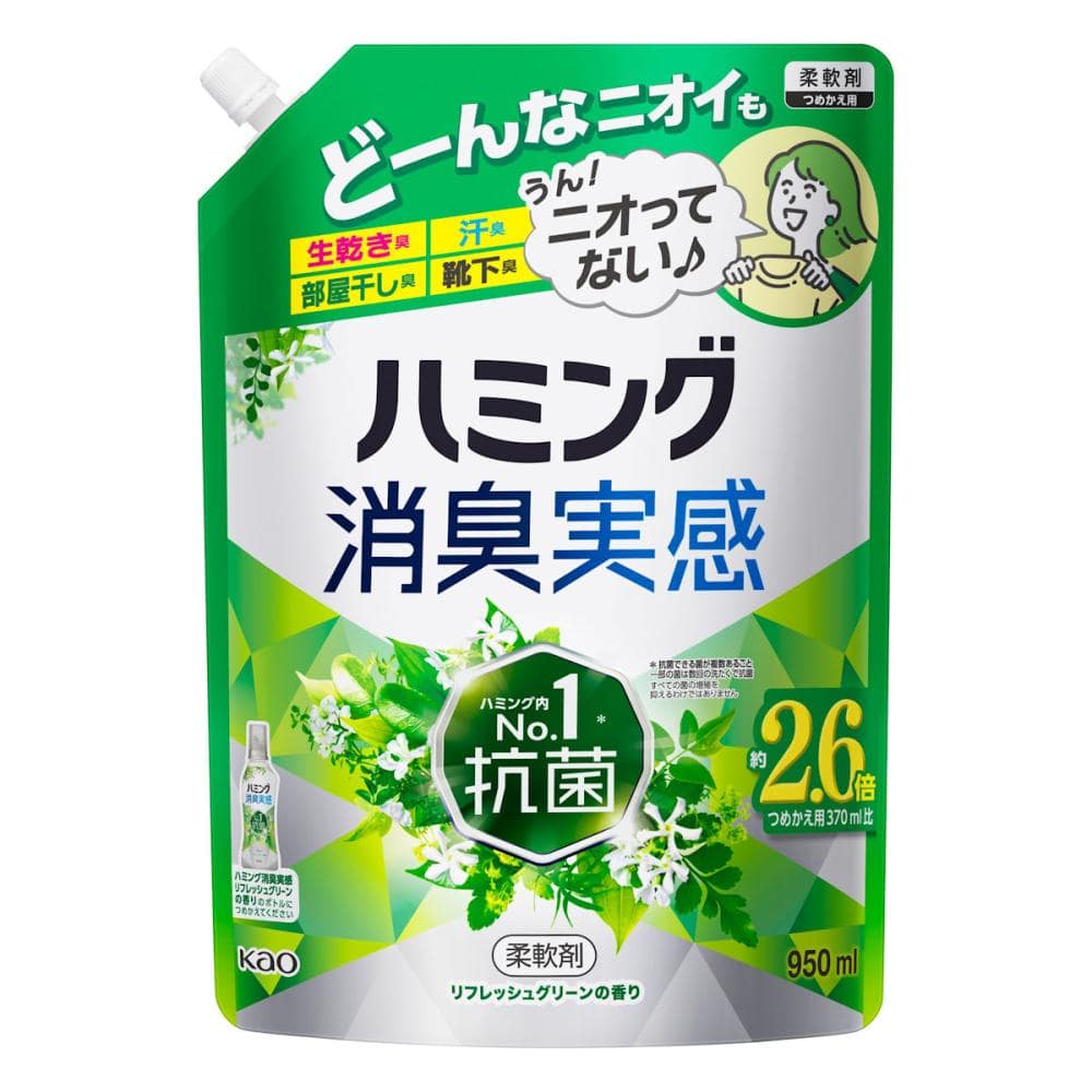 花王　ハミング消臭実感　リフレッシュグリーン　詰替用　９５０ｍＬ