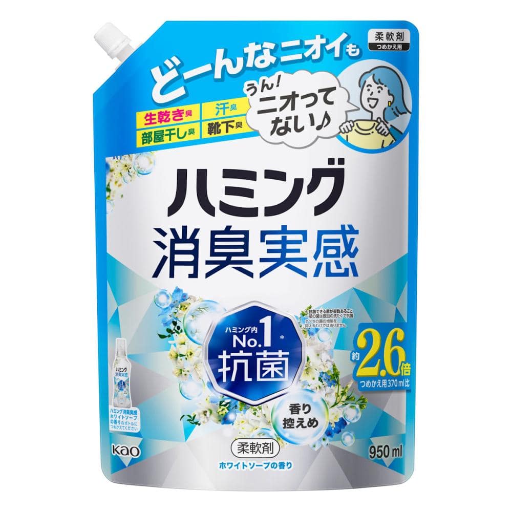 花王　ハミング消臭実感　ホワイトソープ　詰替用　９５０ｍＬ