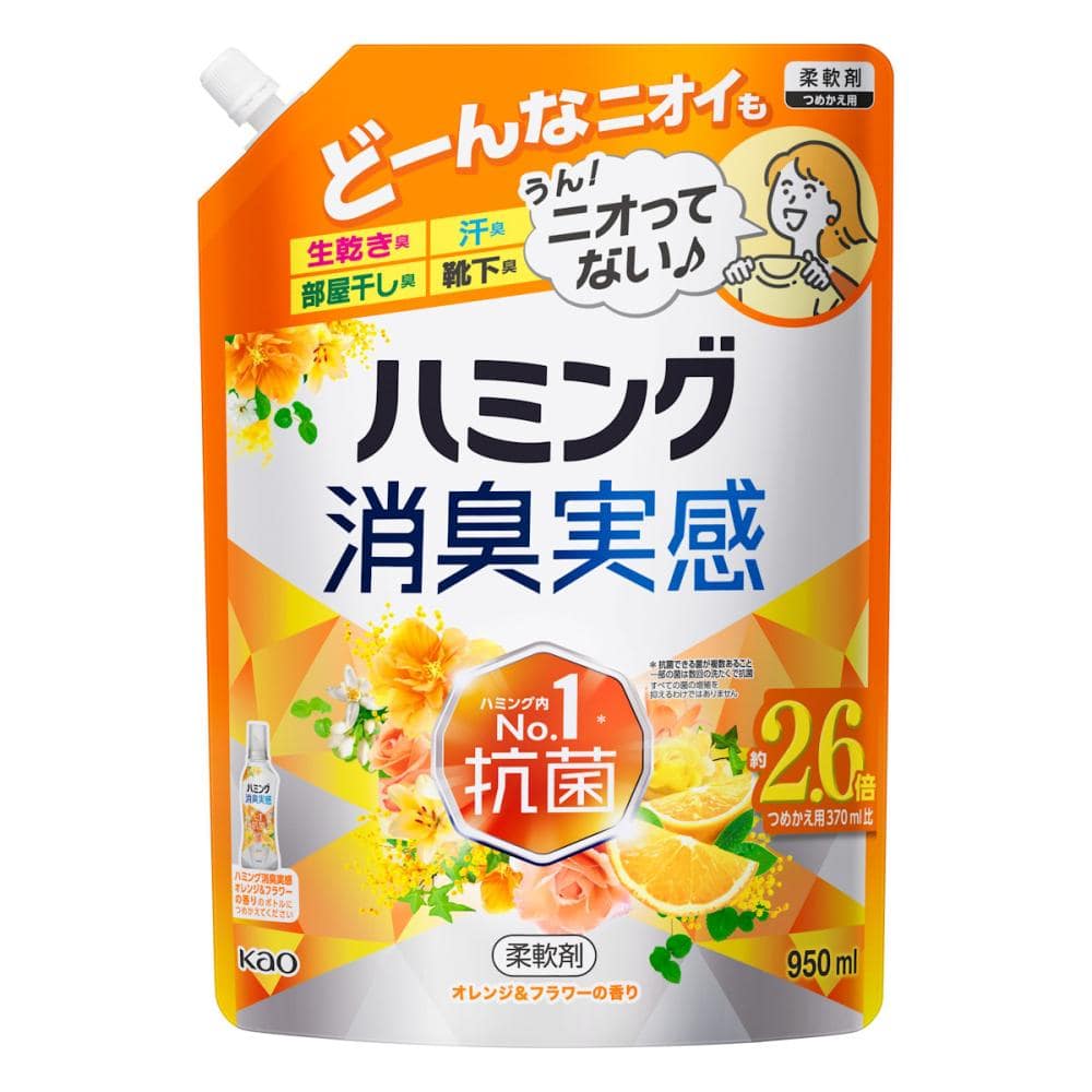 花王　ハミング消臭実感　オレンジ＆フラワー　詰替用　９５０ｍＬ