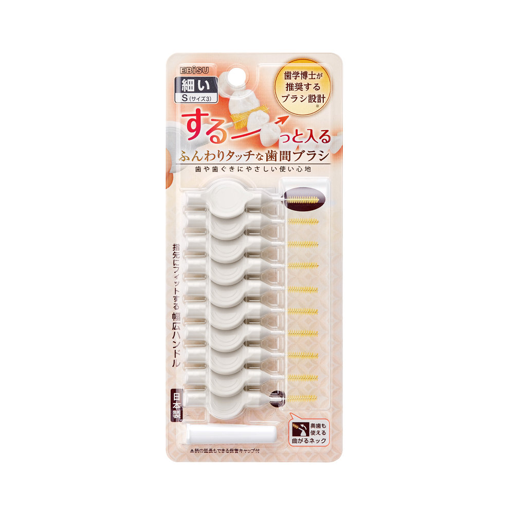 エビス　ふんわりタッチな歯間ブラシ　Ｓ　１０本入
