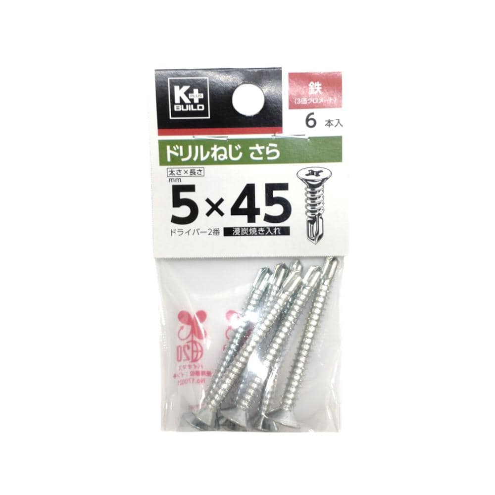 Ｋ＋ＢＵＩＬＤ　ドリルねじ　さら　鉄　５×４５　小袋