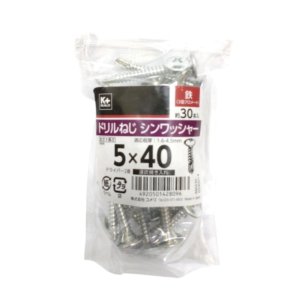 K+BUILD ドリルねじ シンワッシャー 鉄 5×40 中袋
