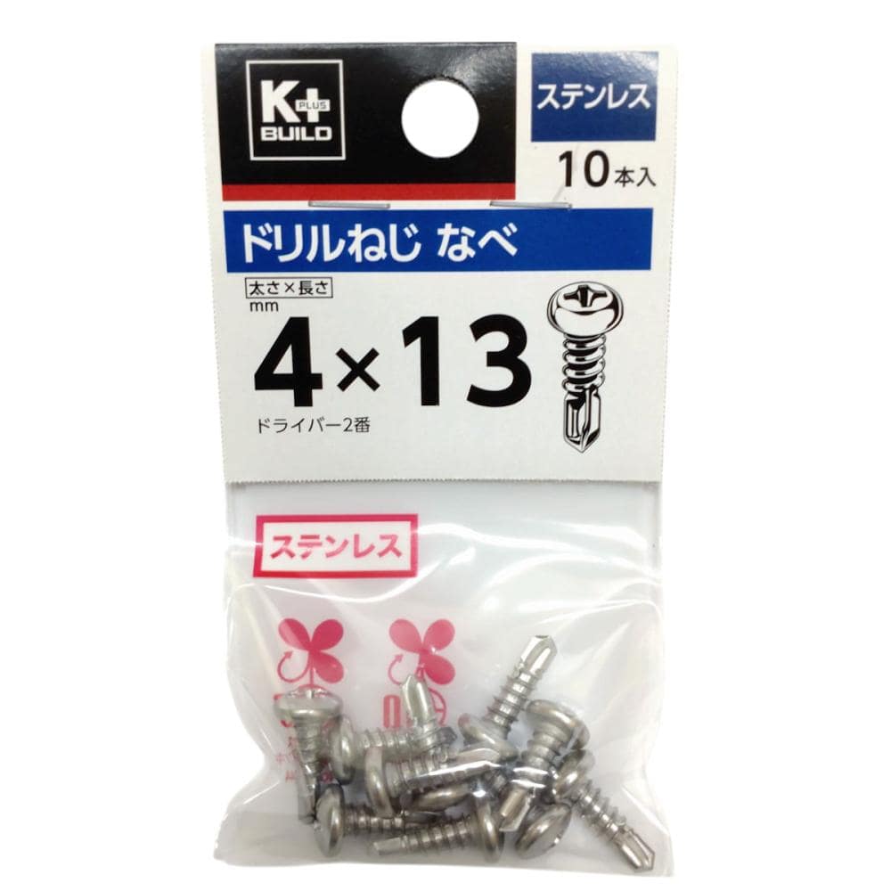 K+BUILD ドリルねじ なべ ステン 4×13 小袋