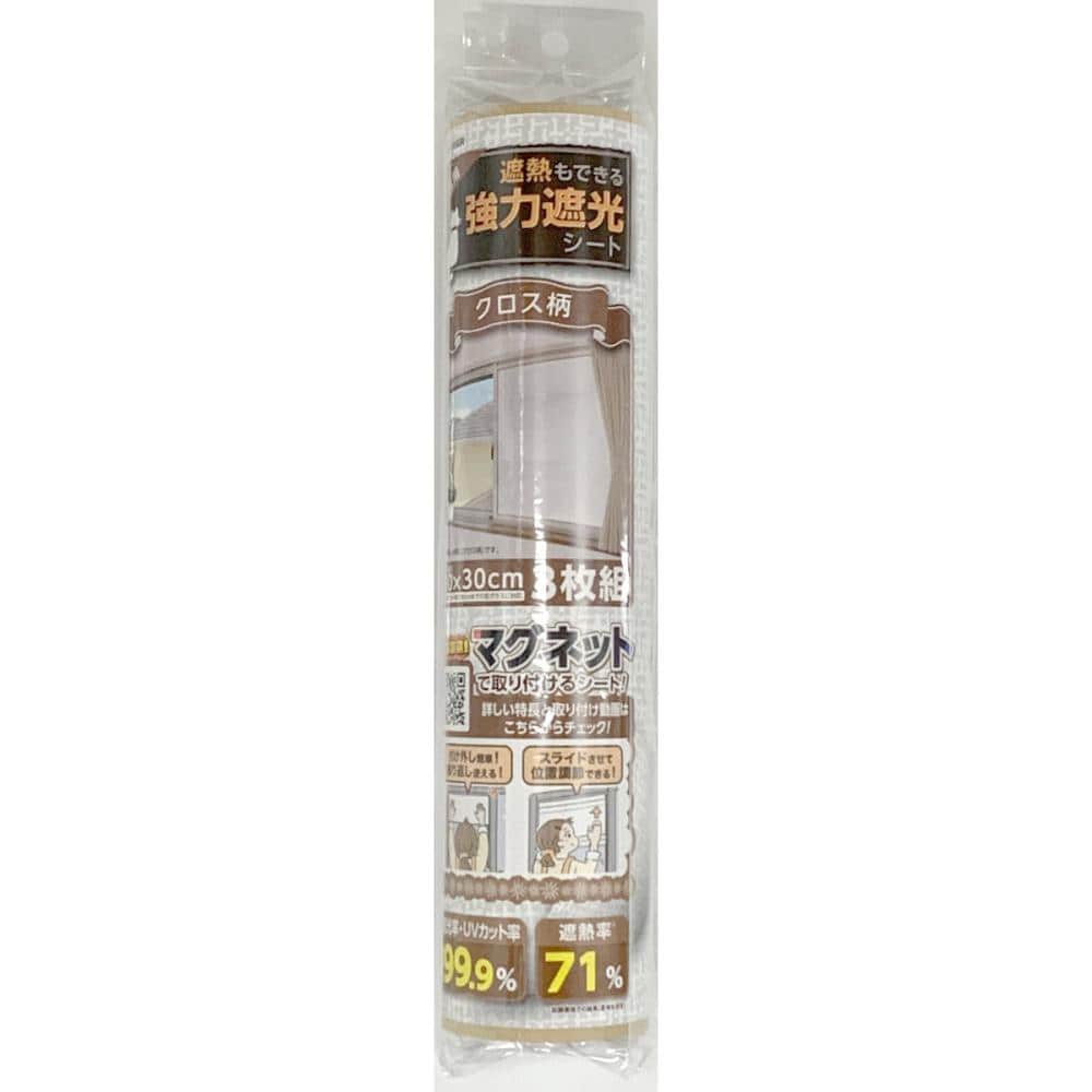 ユーザー 断熱もできる強力遮光シート クロス柄 90×30cm 3枚入り
