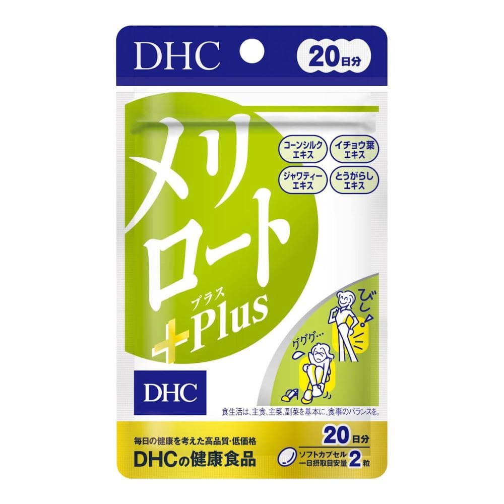 DHC メリロートPlus 20日分 40粒
